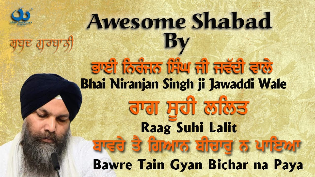Raag Suhi Lalit | Bawre Tain Gyan Bichar Na Paya | Bhai Niranjan Singh Ji Jawaddi Kalan Wale