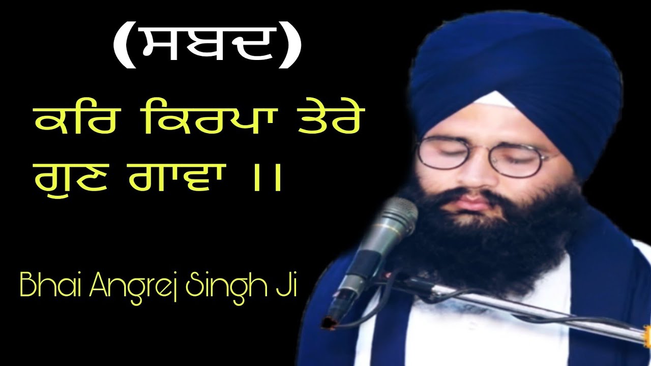 Kar Kirpa Tere Gunn Gavan (Shabad) Bhai Angrej Singh ji | Jatha Parmeshardwar Sahib | Dhadrianwale