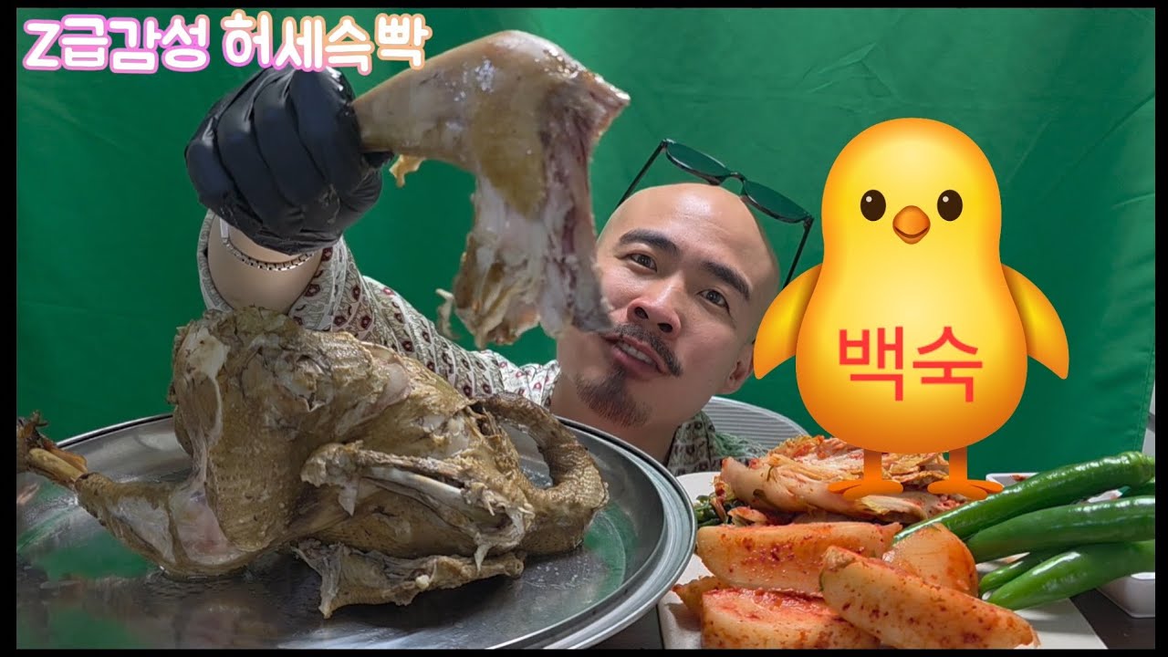 흑빡 요리사! 닭백숙 배추김치 총각김치 고추 #asmr #먹방 #mukbang #삼계탕 #백숙 