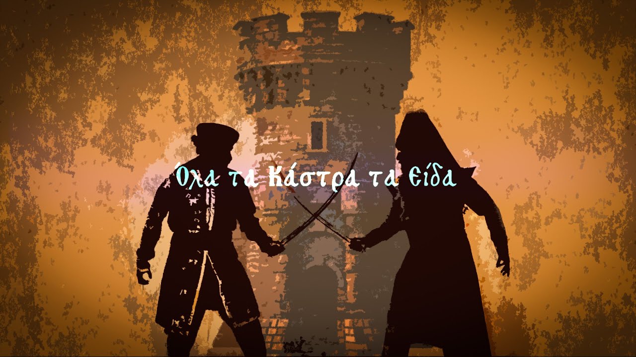 'Ola Ta Kástra - Greek Song