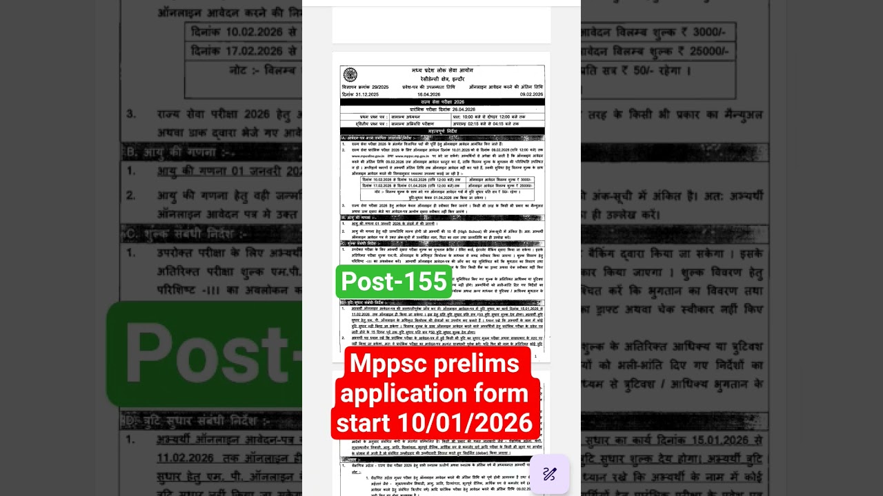 mppsc prelims form update 