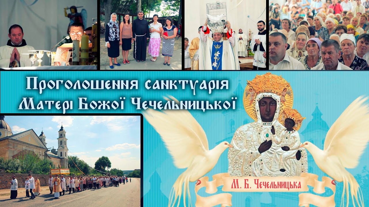 Проголошення санктуарія в Чечельнику.