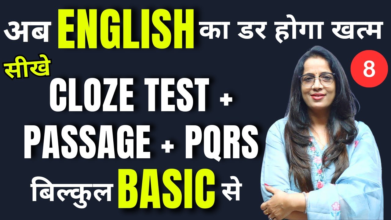 Cloze Test + PQRS + Passage For Beginners - 8 || Learn With Tricks , How to solve || Rani Ma'am