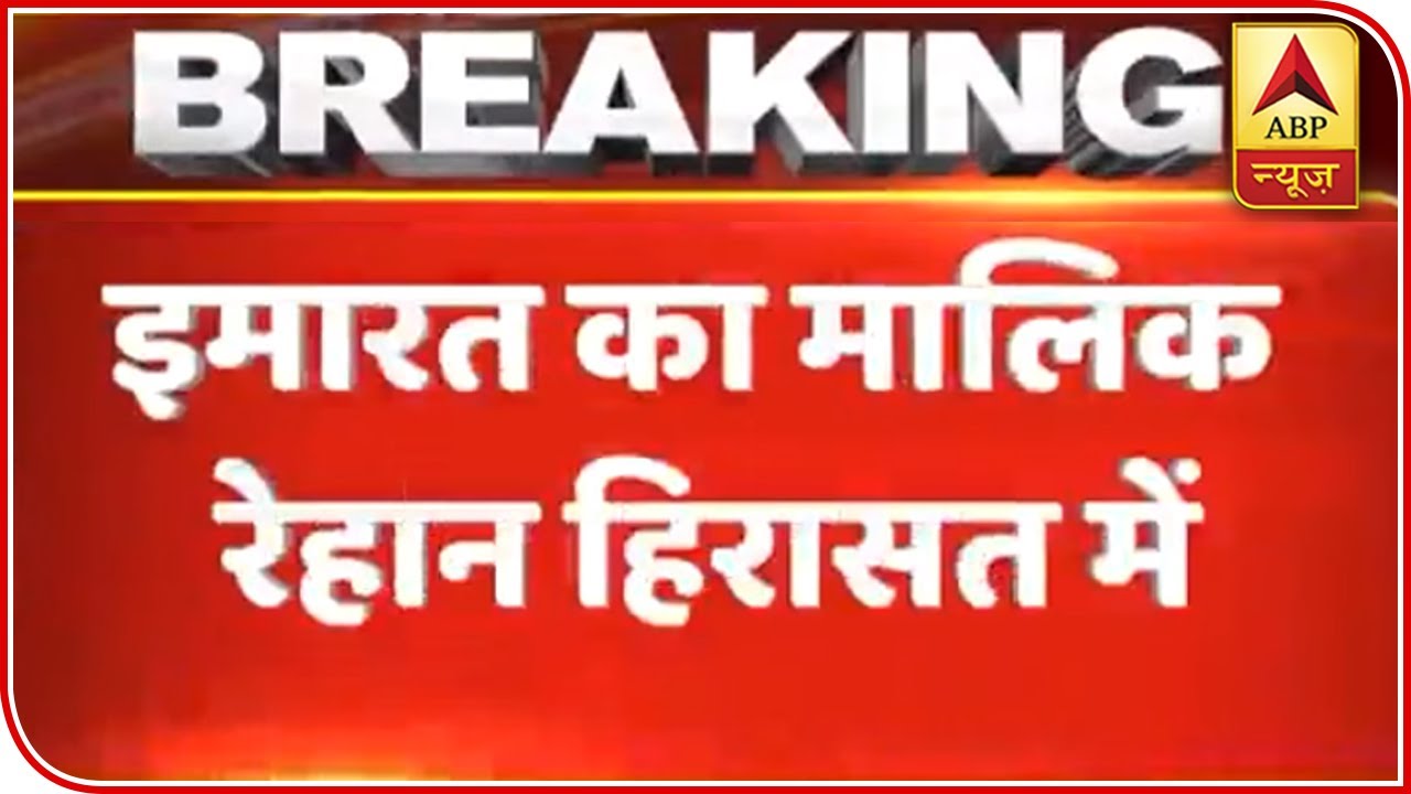 Delhi: Rehan, Owner Of Building Where Fire Broke Out Arrested | ABP News
