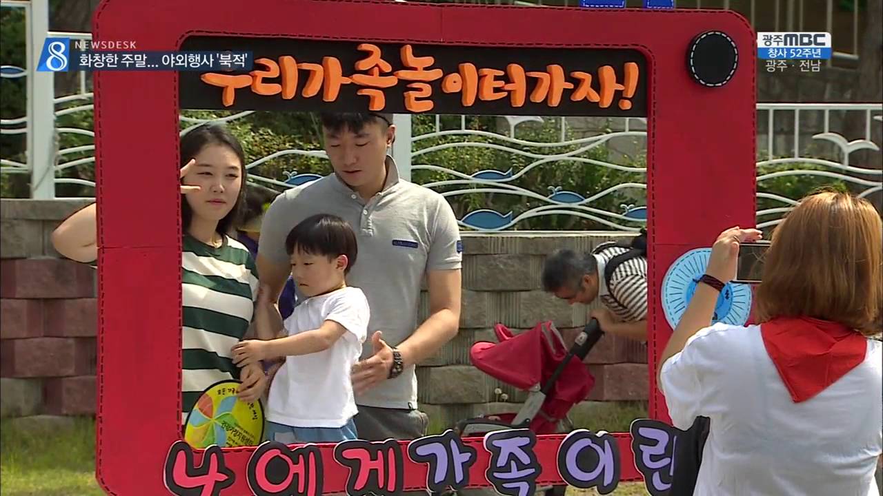 [뉴스데스크]화창한 주말...야외행사 `북적'