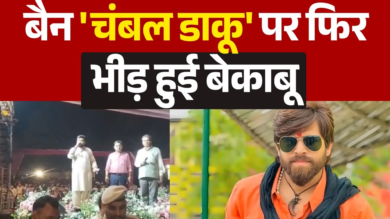 सिरसा के JCD में मासूम शर्मा के कार्यक्रम में हुआ जमकर हंगामा