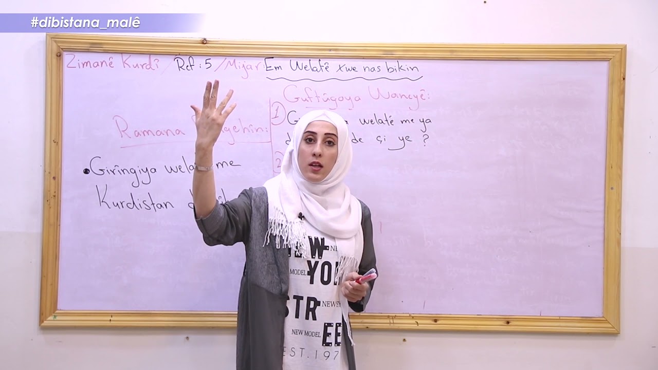 Refa 5 _ Ziman _ Beşa1_  Em Welatê Xwe Nas Bikin