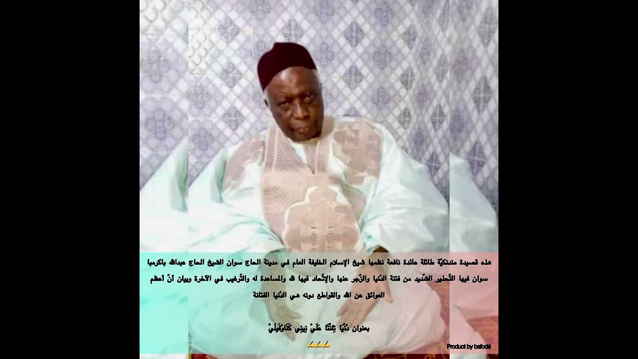 Baba karamba Madina suwaneh sukuwoh