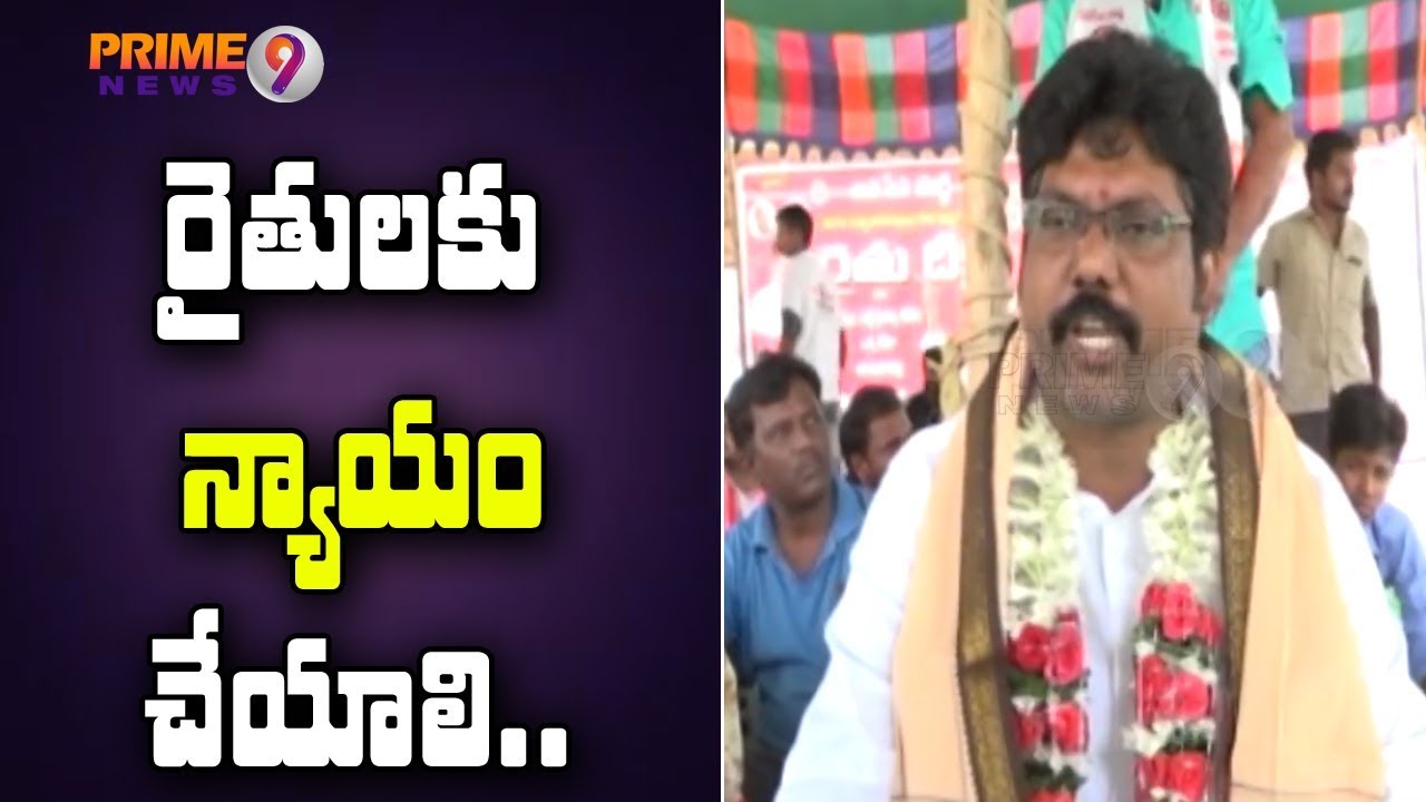 Janasena Party Followers in Khamman Protest For Farmer Welfare Programs | Prime9 News