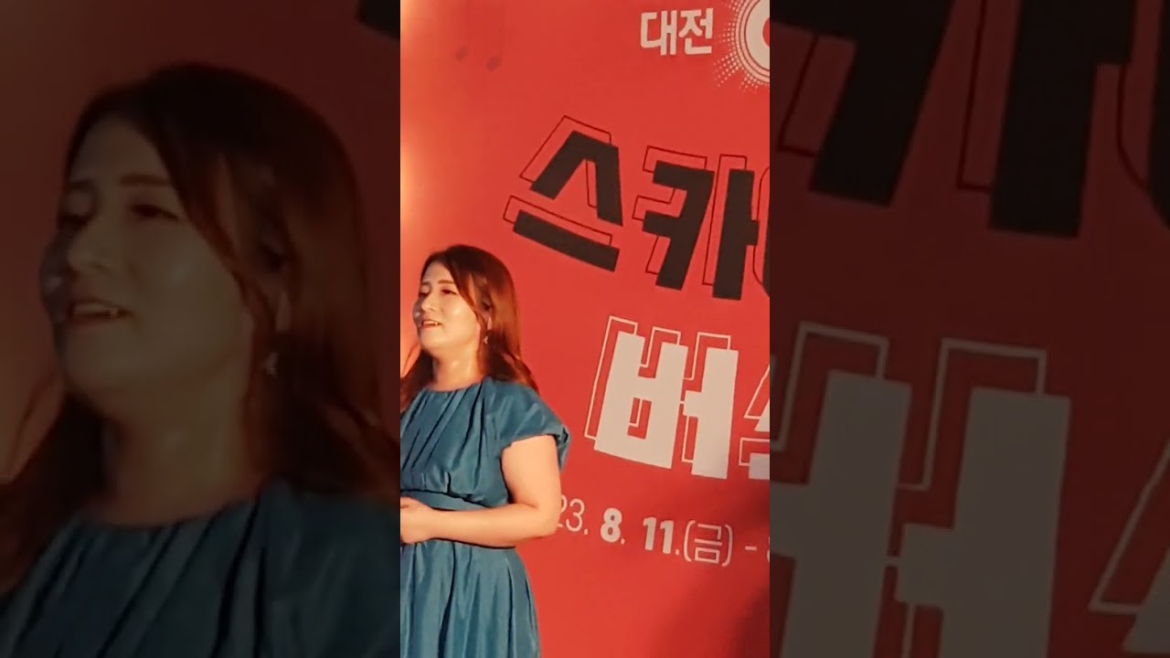 대전 0시축체(소프라노) 천상에 목소리