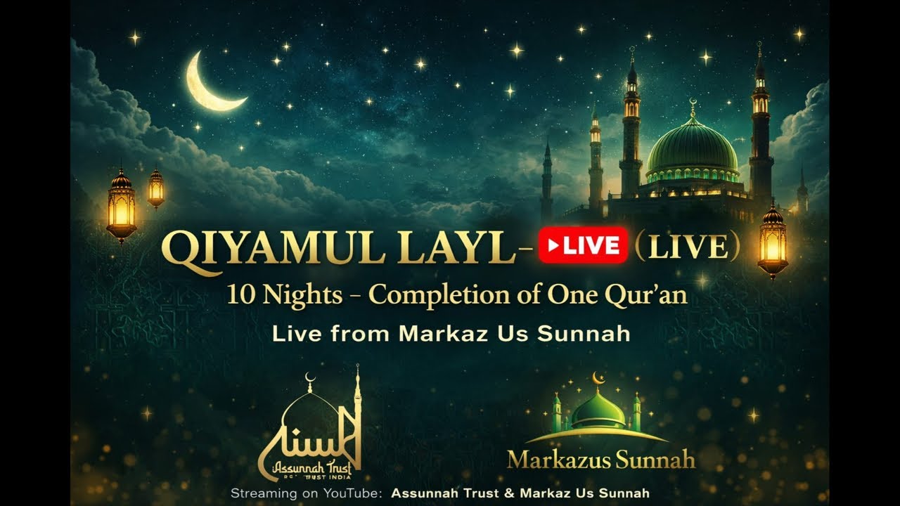 LIVE Qiyamul Layl – Night 1 | 10 Nights Qur’an Completion | Markaz Us Sunnah | Assunnah Trust