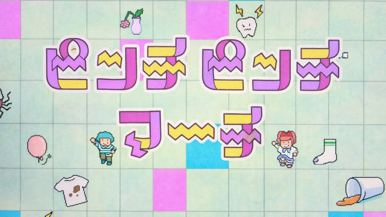 SanaShop歌『ピンチピンチマーチ』