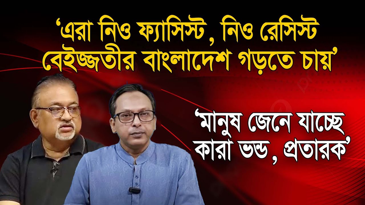 `কালচারাল ফ্যাসিস্টের’ জবাবে যা বললেন আবদুন নূর তুষার` | Monjurul Alam Panna | Manchitro
