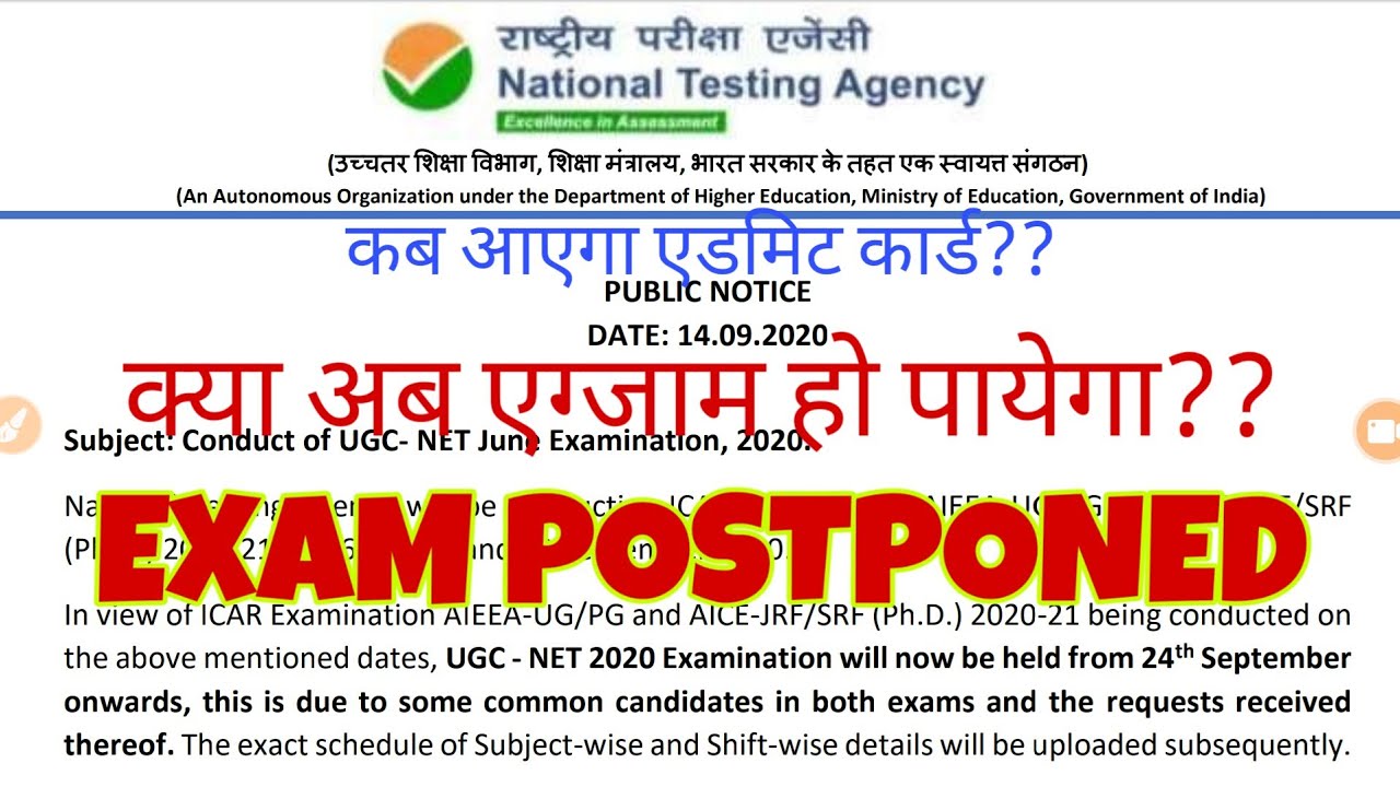UGC NET EXAM DATE 2020 | UGC NET ADMIT CARD |  UGC NET LASTEST UPDATE