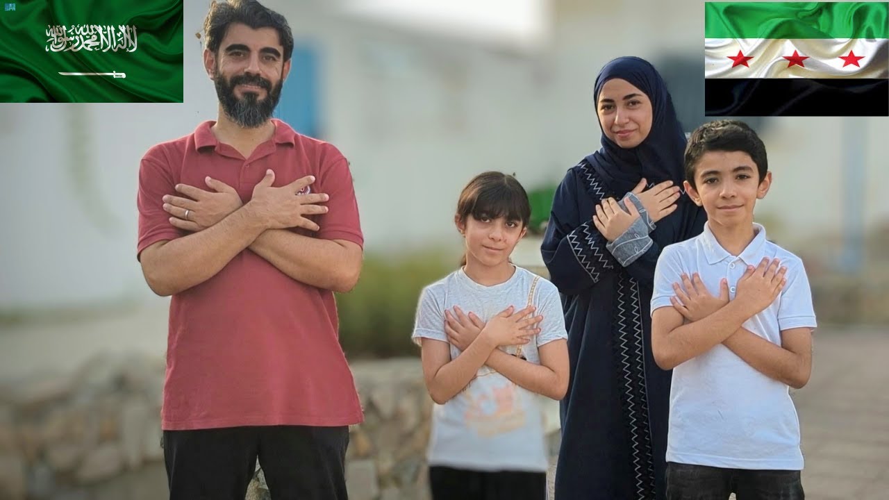 فرحتنا برفع العقوبات عن سوريا مبروك لنا ولكل السوريين