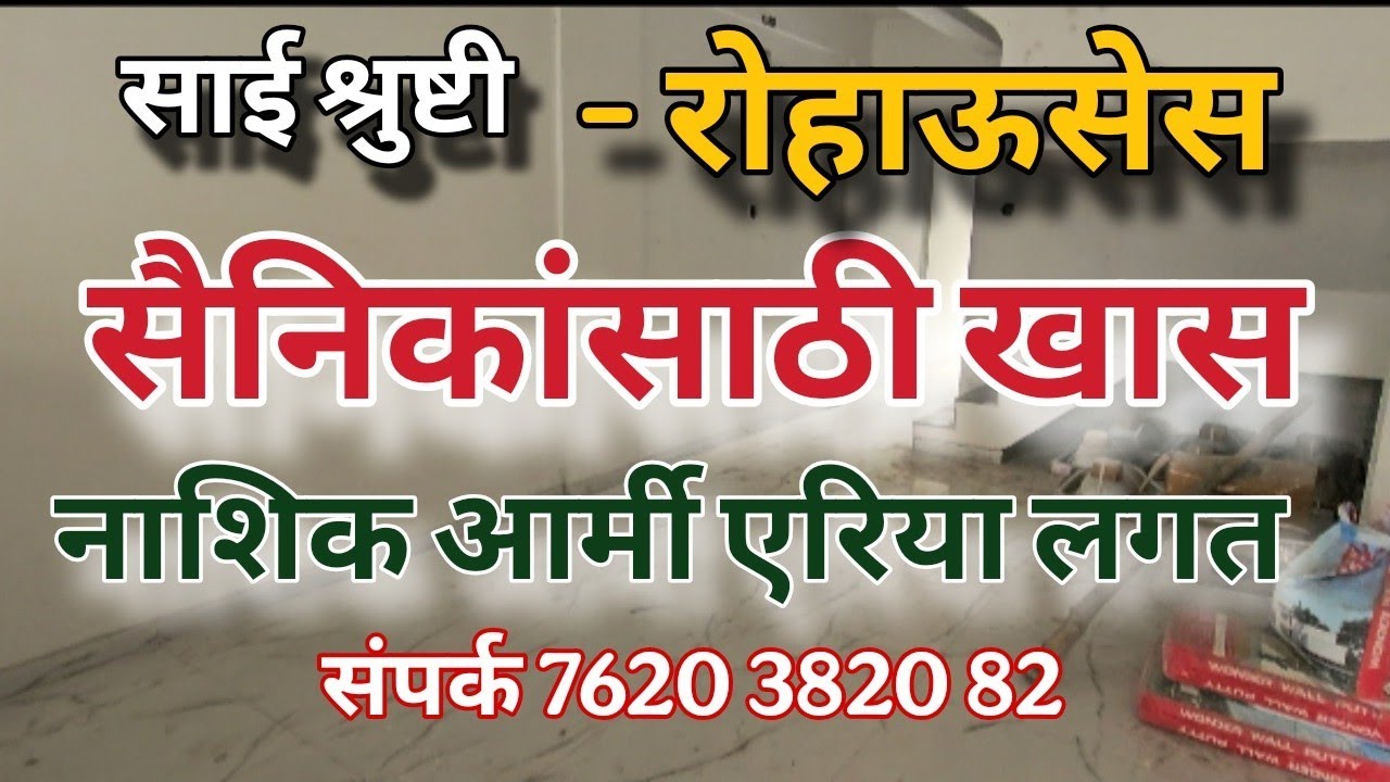 2 BHK Rowhouses Near Army Area Nashik 