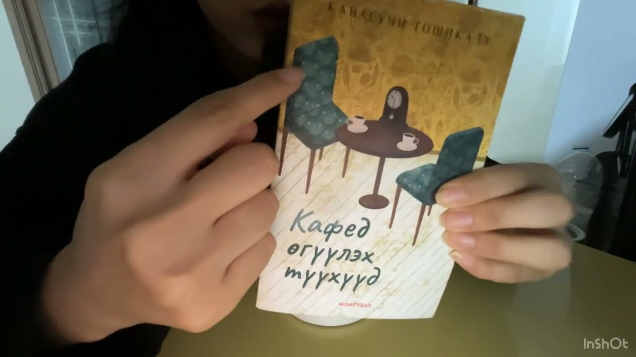 ASMR nom unshij ogoy📘📖