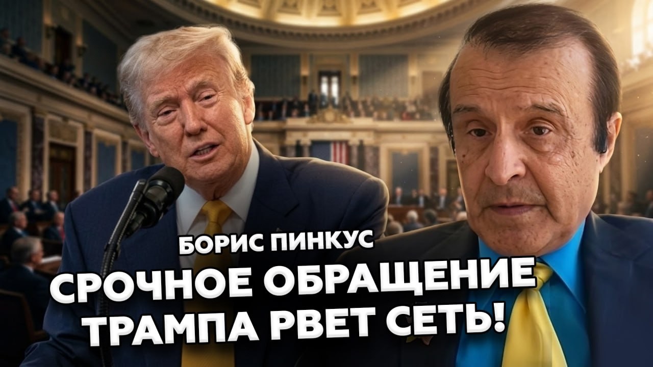 ❗ПИНКУС: ЭКСТРЕННО! Трамп БЕЗЖАЛОСТНО НАБРОСИЛСЯ на УКРАИНУ! Зеленский НЕ СДЕРЖАЛСЯ после этих СЛОВ