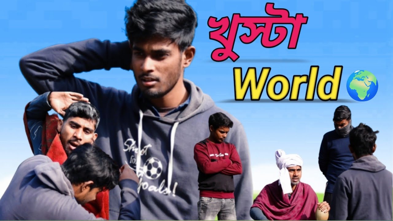 খুস্টা World 🌎 | এখানে কেউ স্নান করেনা | GeT Started