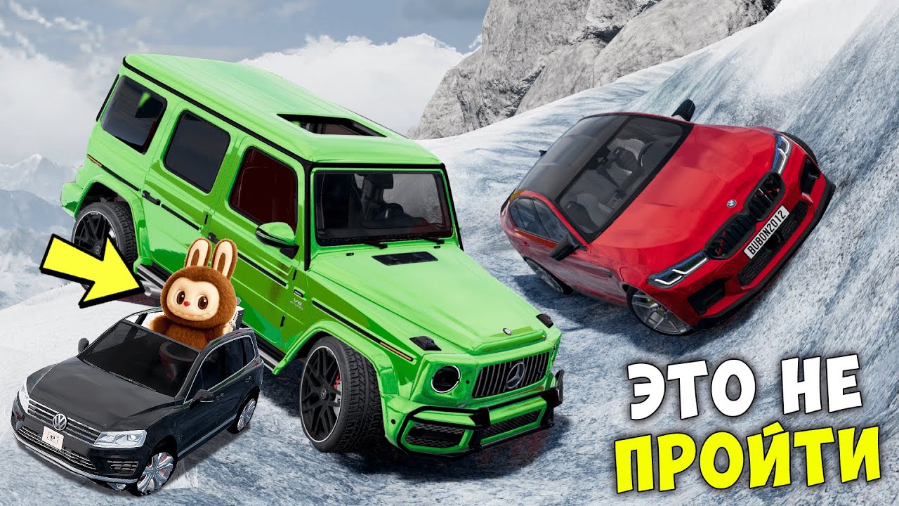 НОВЫЙ СНЕЖНЫЙ СКИЛЛ ТЕСТ В BEAM NG DRIVE! ЛАБУБУ ТАЧКА НА СЛОЖНОМ СКИЛЛ ТЕСТЕ