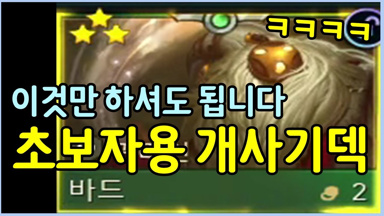 신규 시즌16 시작! 지금 초보자가 가장 따라하기 쉽고 강한 미친 꿀덱! 걍 말이 안됩니다 ㄷㄷㄷㄷ
