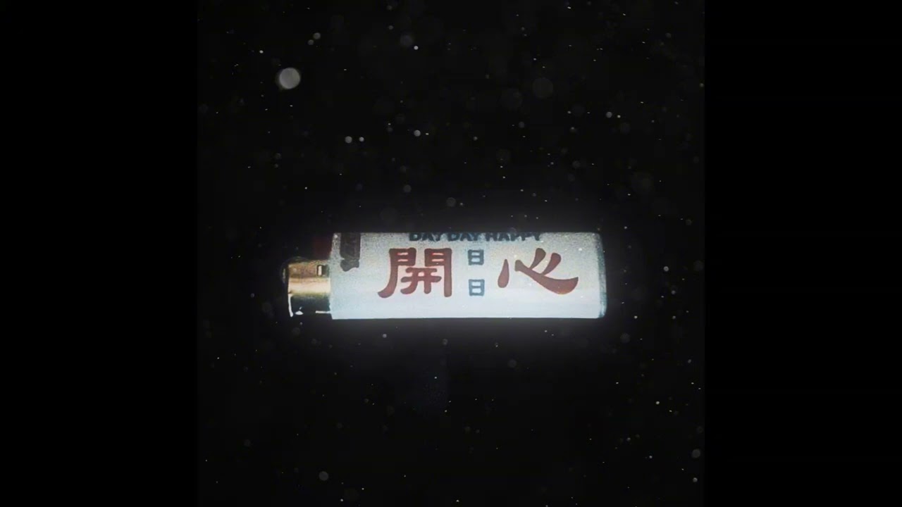 Mikey & 7hree - 怎麼讓我遇上你