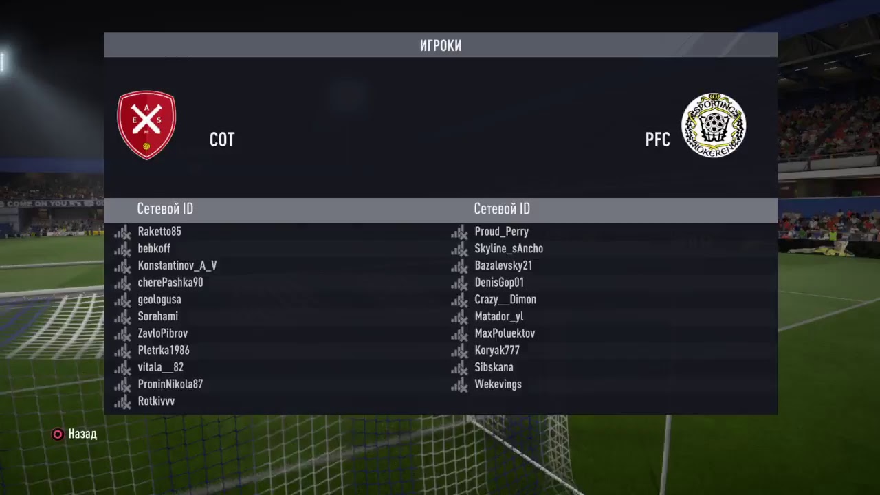 Sunrise Cup 1/4 VFC Otamans - PFC Team