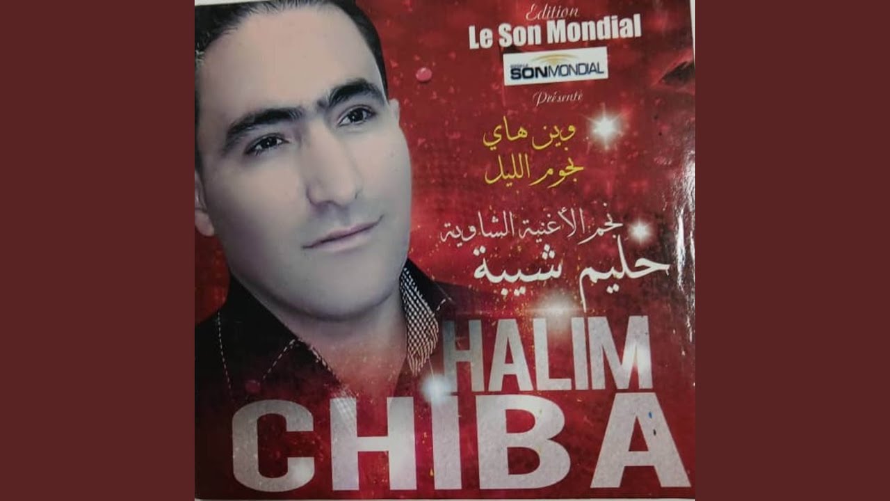 Noudjoum Lile