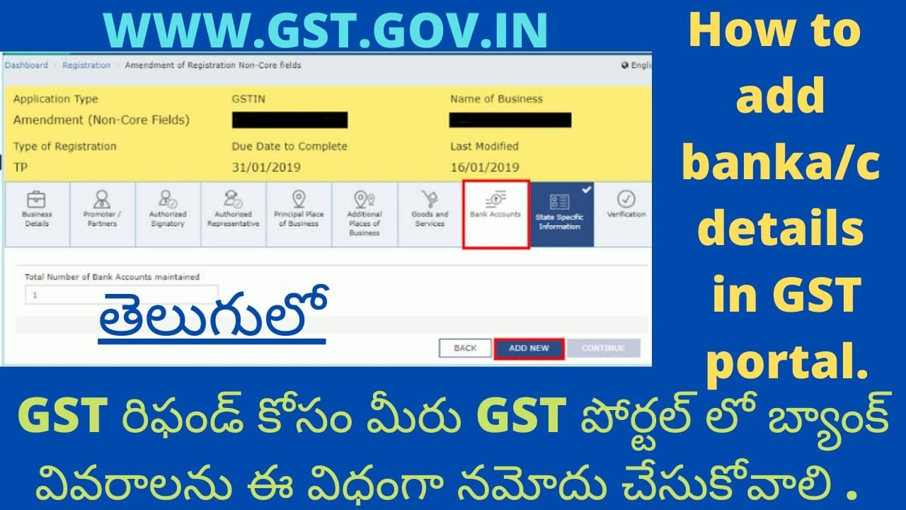 HOW TO ADD/UPDATE BANK DETAILS IN GST PORTAL FOR GST REFUND.