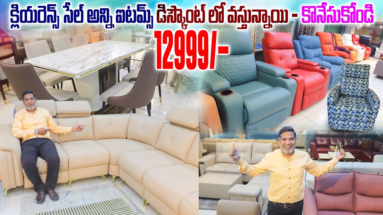 క్లియరెన్స్ సేల్ Biggest Offer Sale - Clearance Sale - Factory To Direct Customer #furniture