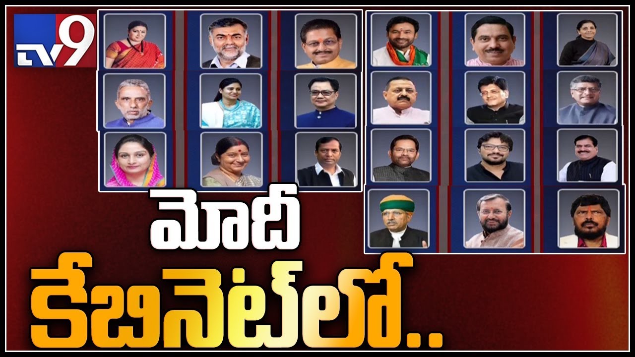 New Ministers in PM Narendra Modi's Cabinet include first timers - TV9