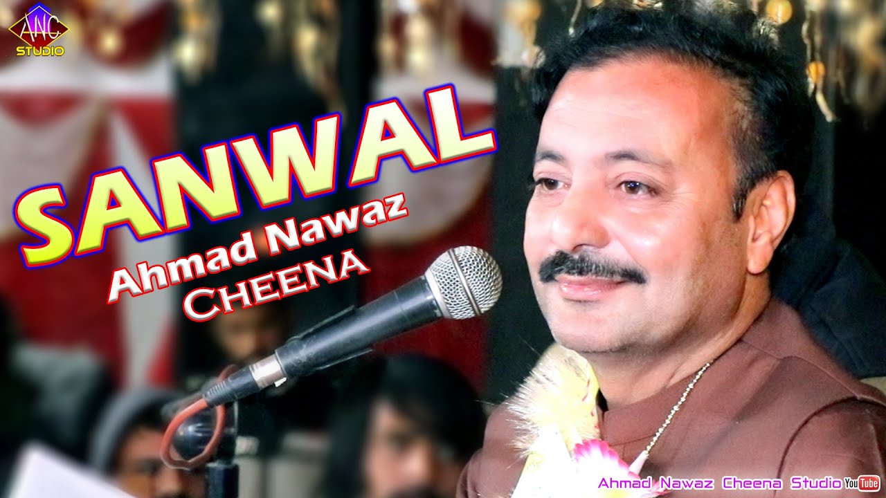 Sanwal | Ahmad Nawaz Cheena | Latest Saraiki Song | Ahmad Nawaz Cheena Studio