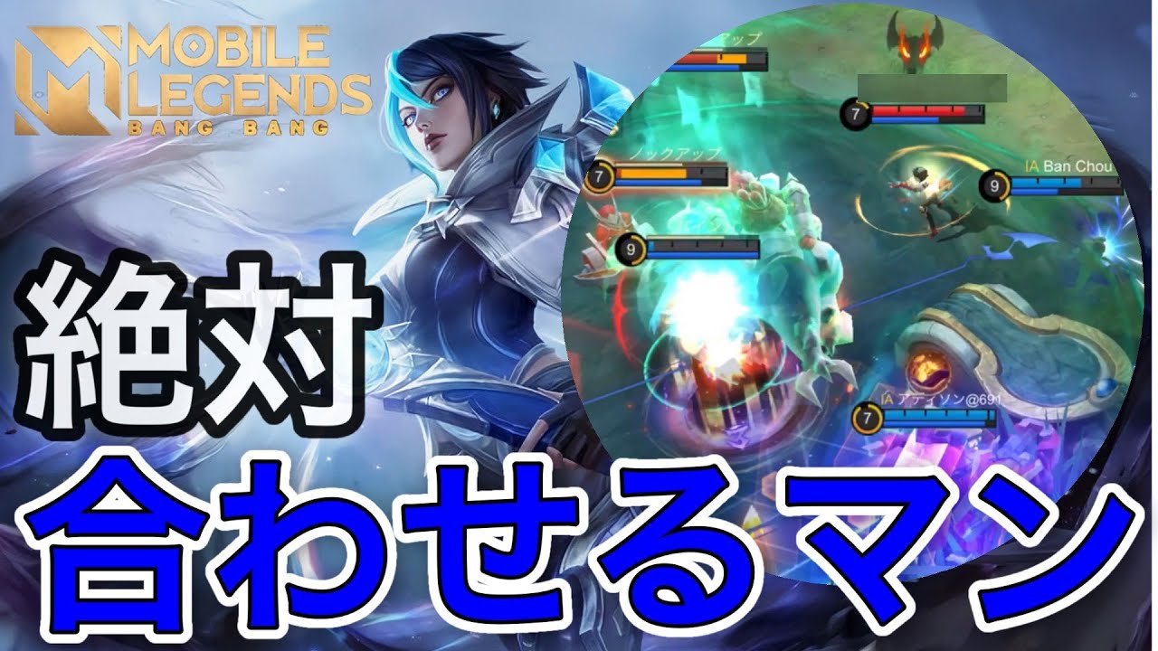 【モバレ】ベラは立ち回りが9割！ 今のEXPベラの評価と使い方のコツを解説【モバイルレジェンド/Mobile Legends】