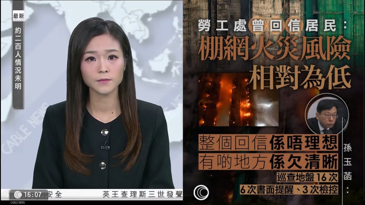 有線新聞 430 新聞報道｜大埔宏福苑五級火｜孫玉菡承認勞工處「棚網火災風險相對低」回信不理想｜麥美娟否認網傳關愛隊報警趕義工｜逾六千架機空中巴士A320要停飛即時維修｜HOY TV｜20251129