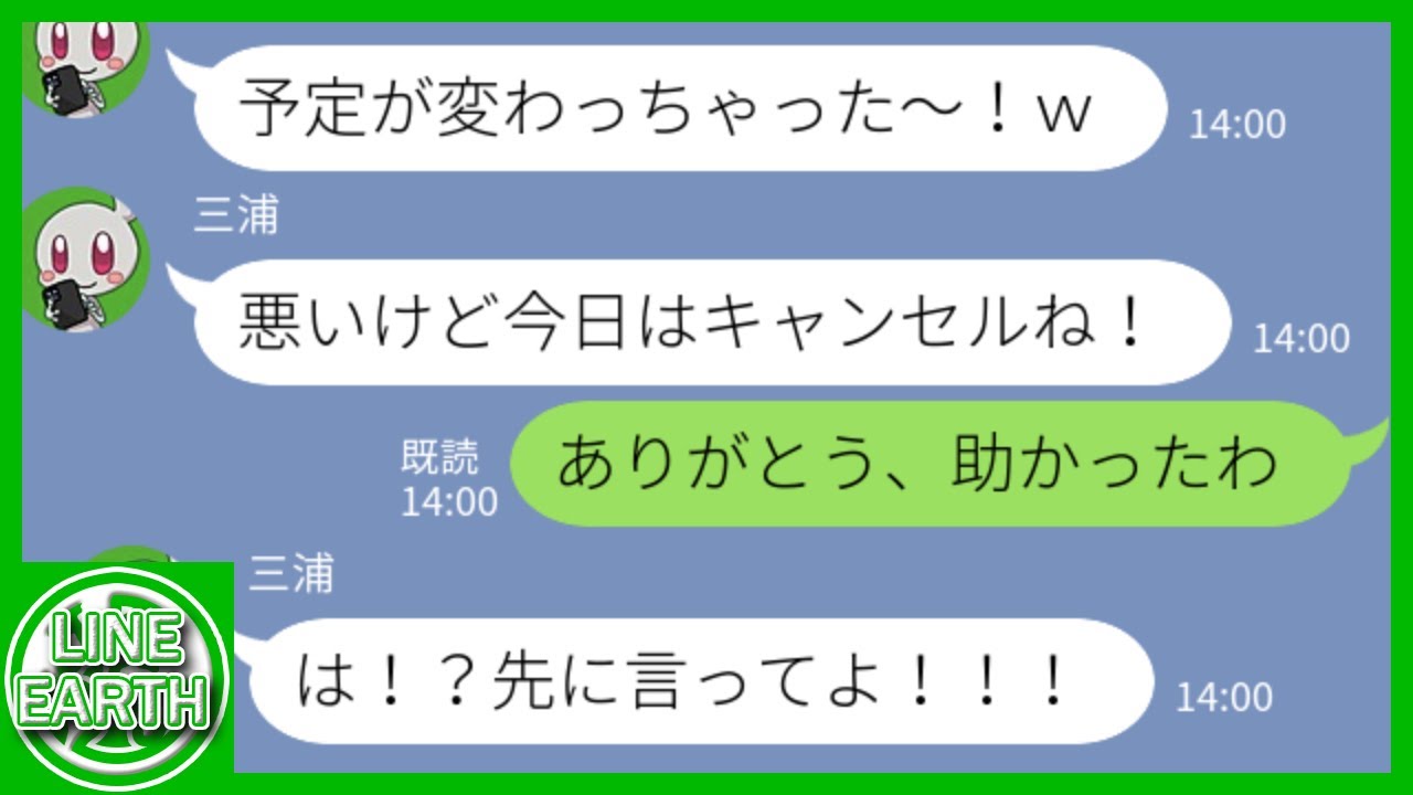 【LINE】うちのカフェの貸切予約を5分前にドタキャンするDQNママ友→キャンセル料金を交換条件で払わせた結果ｗｗｗ