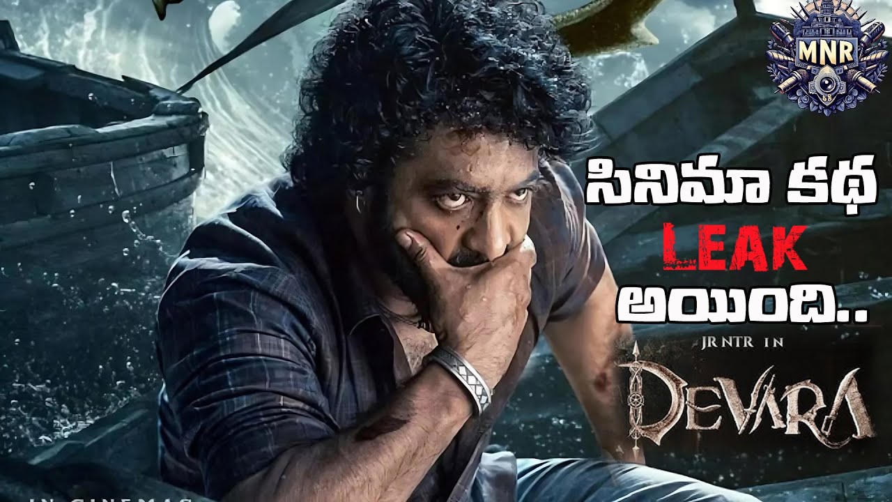 Devara Movie Story The Real Life Karamchedu Incident That Inspired the Plot NTR MnrTelugu