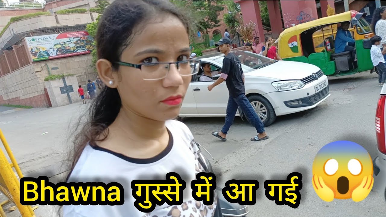 Bhawna आज गुस्से में आ गई 😱 | #dailyvlog