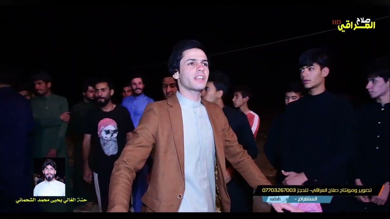 ميدان ناري-سامي الشحماني -علي المنصوري -فالح صافي-ابو شكيله الشعانبي -افراح يحيى الشحماني