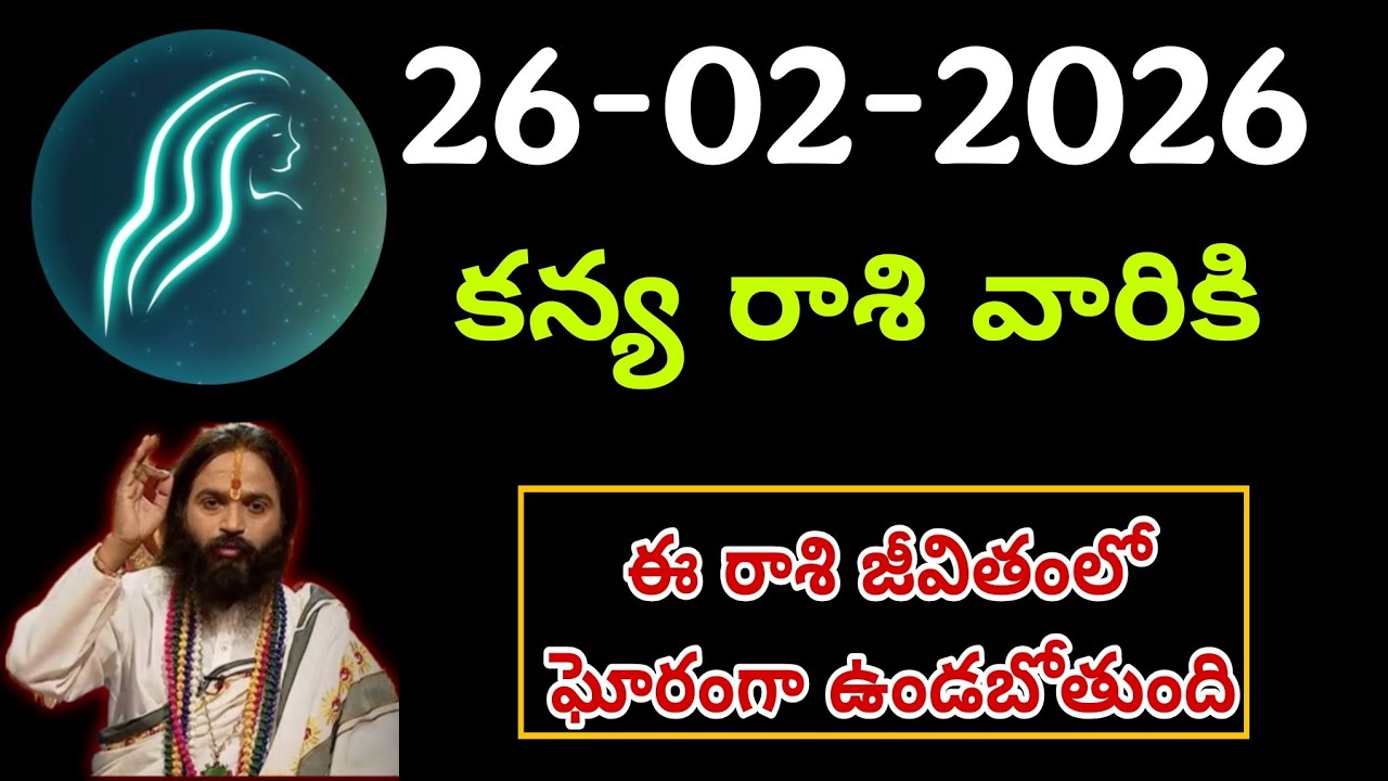 Kanya Rasi Phalalu Telugu January 2026| Kanya Rashi | Virgo Horoscope | #కన్యారాశి