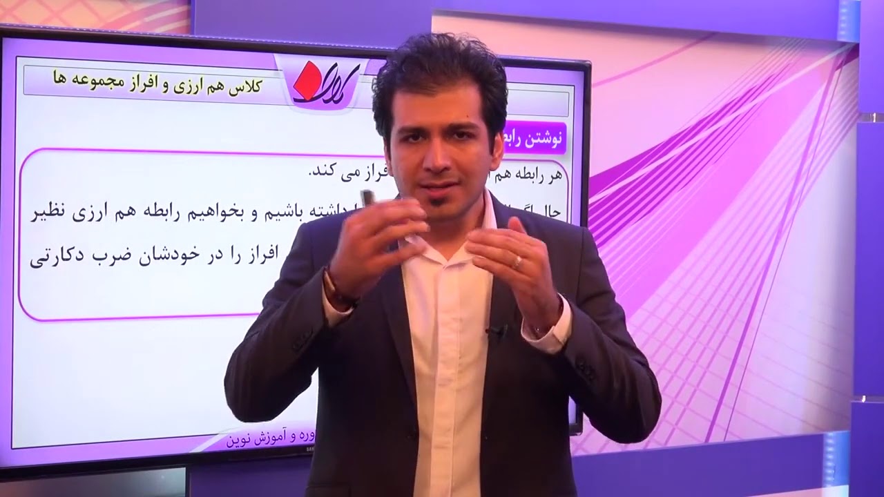 جبر و ریاضات گسسته   مجموعه، ضرب دکارتی و رابطه   کلاس هم ارزی و افراز مجموعه ها   افراز مجموعه ها