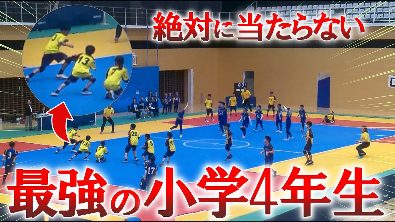 【ドッジボール】第33回春の全国大会　絶対に当たらない最強の4年生選手発見‼　庚午ボイジャーズ(広島県代表) vs レアルオーディエンス(新潟県代表)