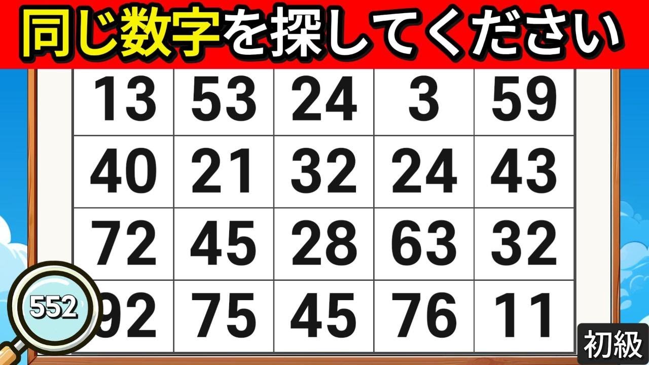🔎頭脳運動クイズ 552. いつか輝く今日のために、生きていきましょう。#脳活 #クイズ #集中力