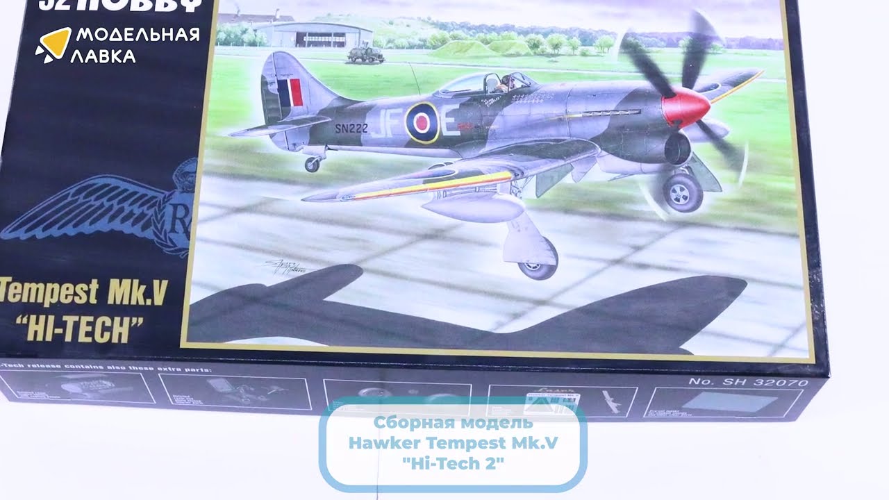 Распаковка сборной модели Hawker Tempest Mk.V 