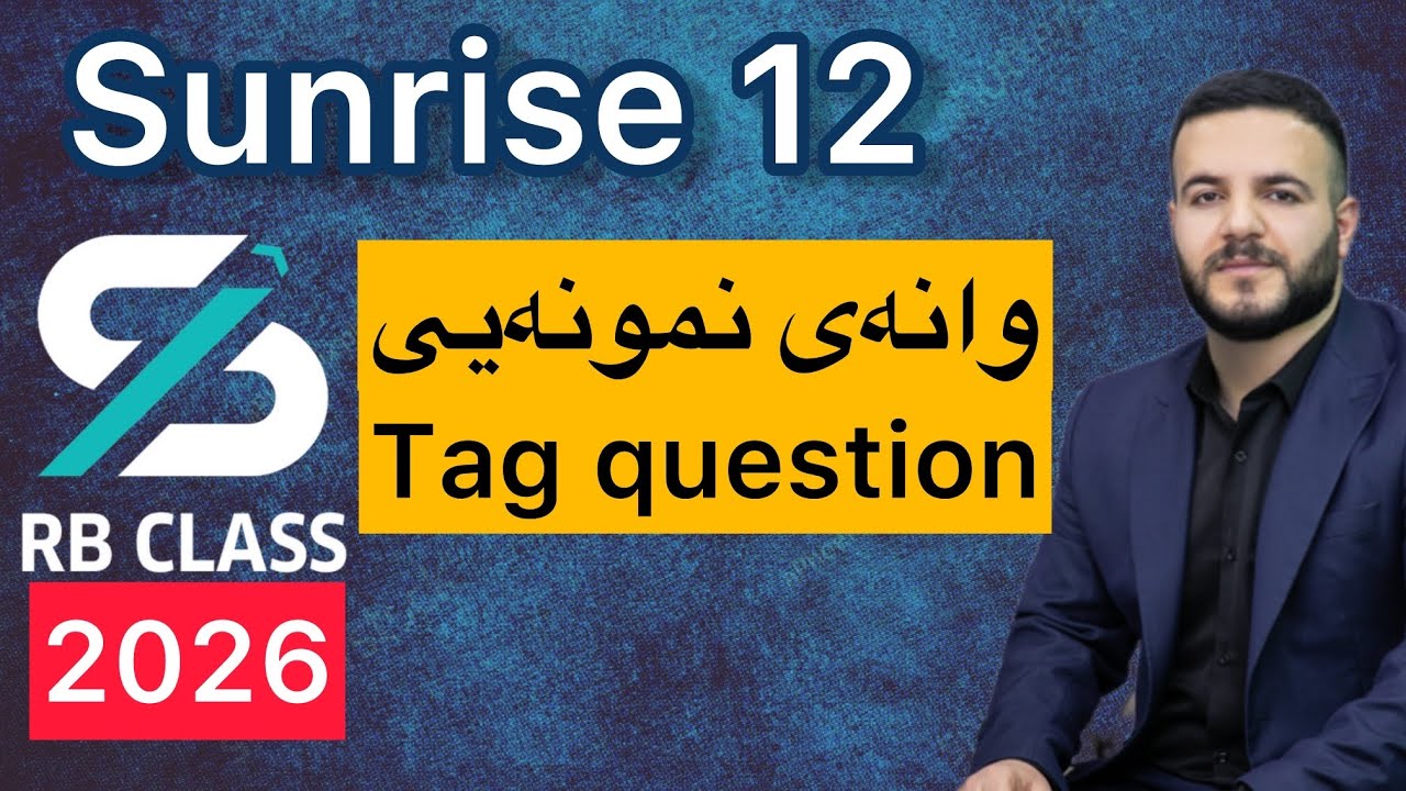 Sunrise 12- Tag Question - Unit 1- ئینگلیزی پۆلی ١٢- کلکە پرسیار - یونتی یەک