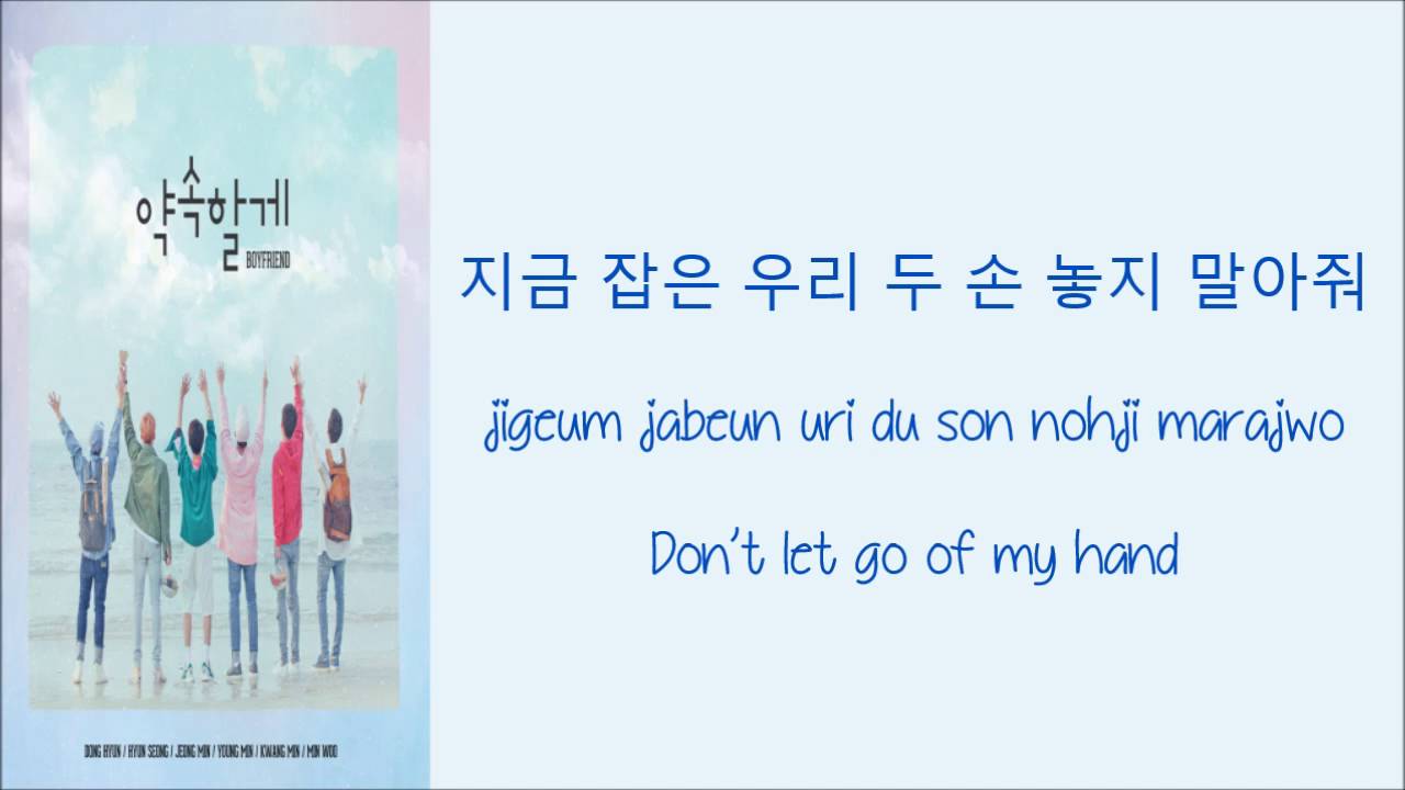 BOYFRIEND - To My Bestfriend [Hang, Rom & Eng Lyrics]