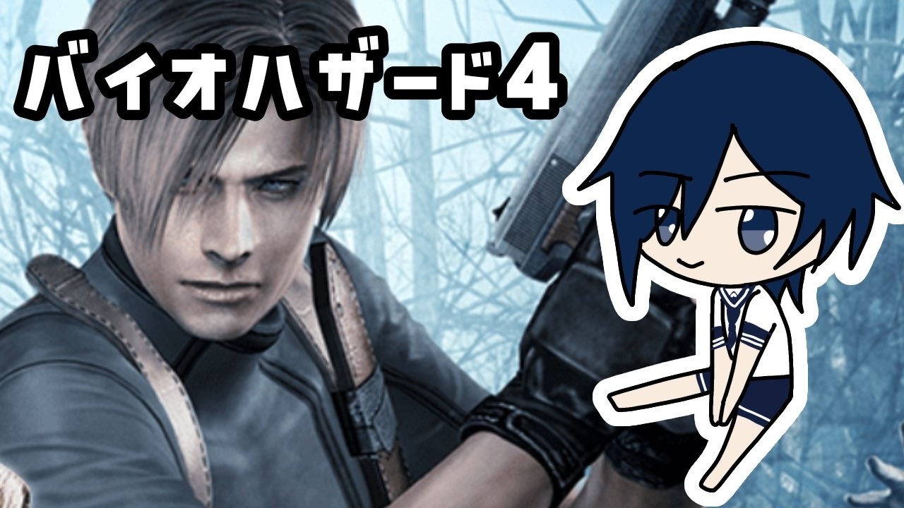 【#バイオ４＃６】ビビりがお届けするバイオ４