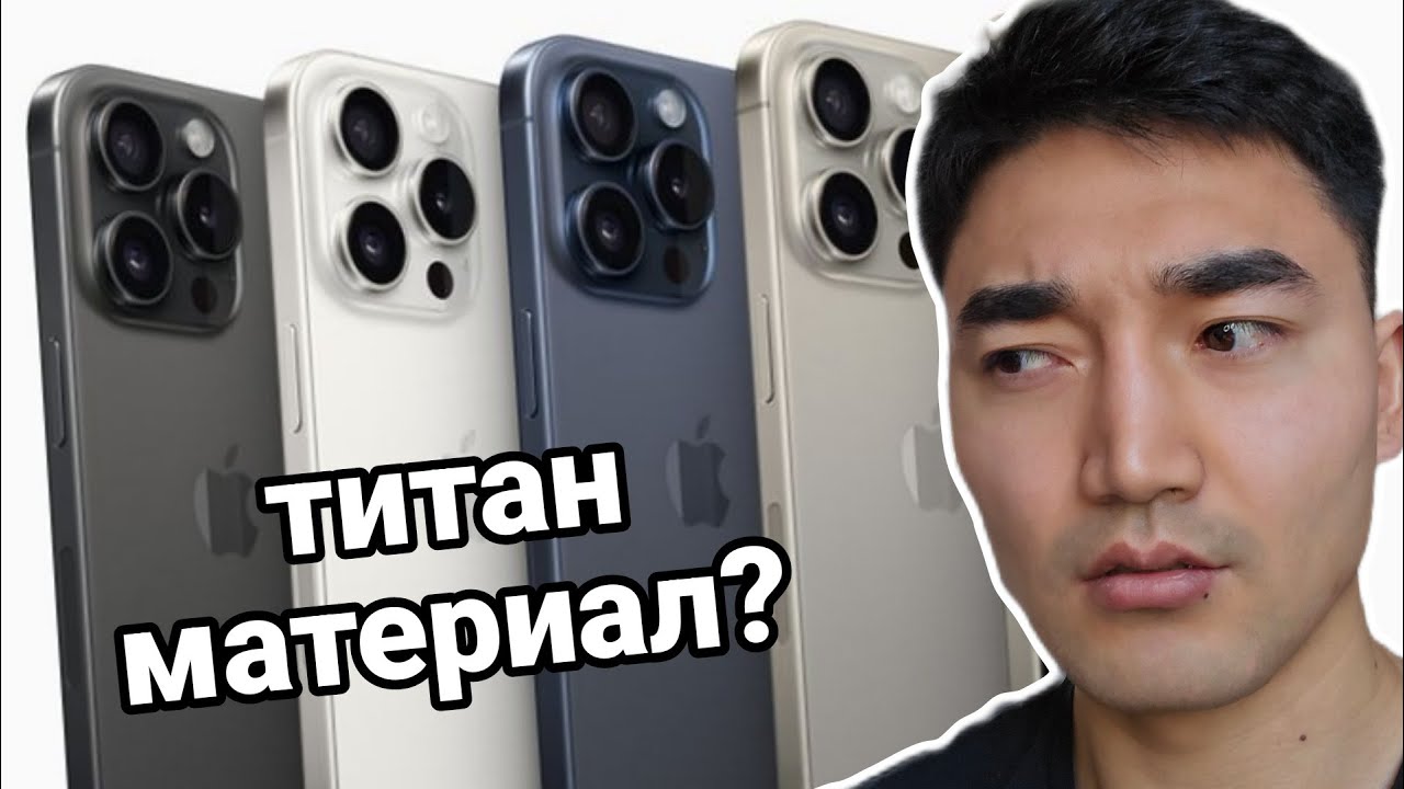 iPhone 15 ДЭЭР ЯГ ЮУ ӨӨРЧЛӨГДӨВ ?