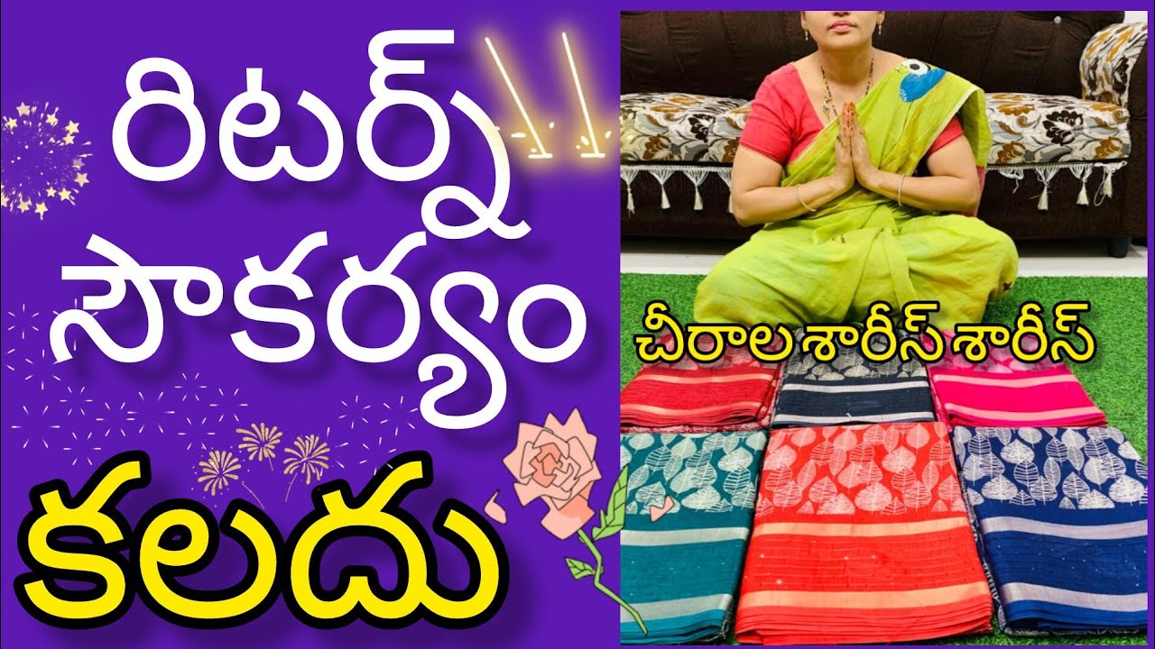 లో కాస్ట్ బడ్జెట్ ఫ్రెండ్లీ శారీస్ దీపావళి స్పెషల్ ఆఫర్ సేల్ #chiralasareessarees