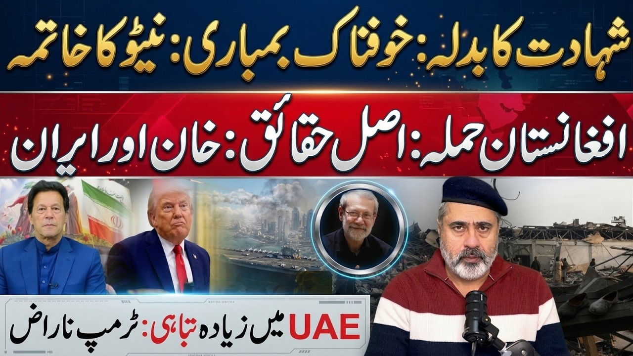 علی لاریجانی کی شہادت؟ 😱 اسرائیل نشانے پر! ایران کا انتقام شروع | Imran Riaz Khan News