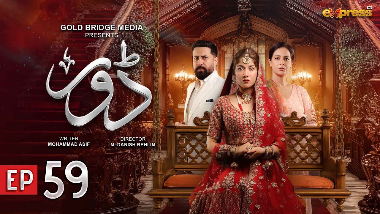 Dorr Episode 59 | Haroon Shahid & Areej Mohyudin | Express TV